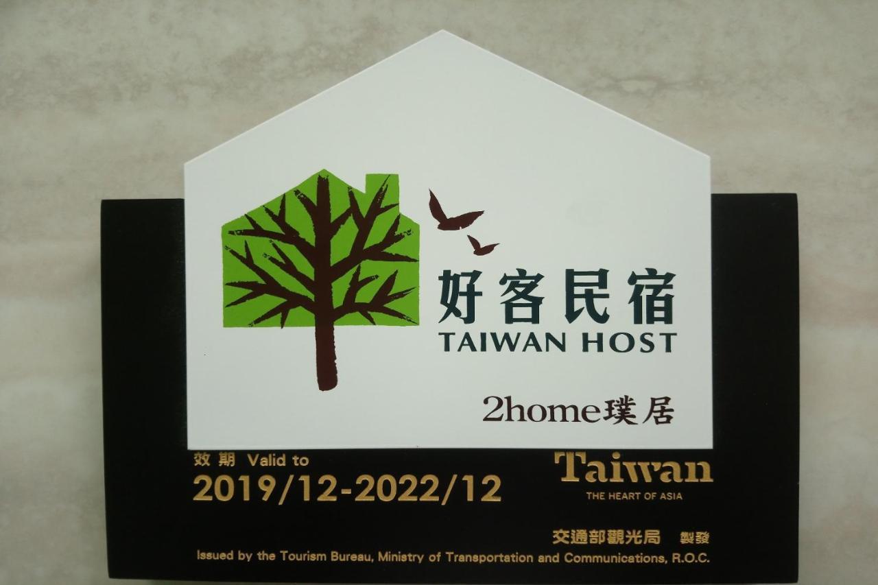 Kinmen 2 Home Puju Homestay Jinhu Zewnętrze zdjęcie